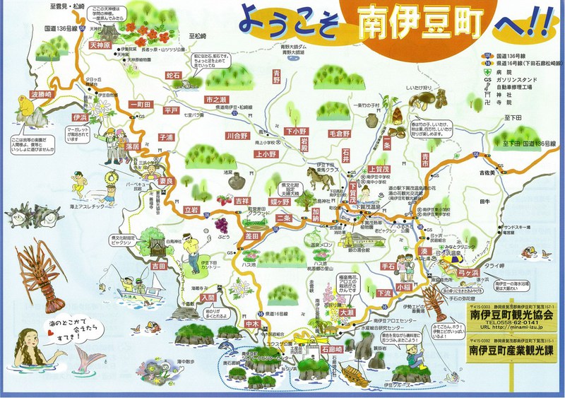 南伊豆町マップ(表)
