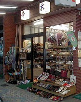 (有)鈴木商店