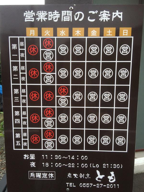 予定表みたい…定休日確認‼️