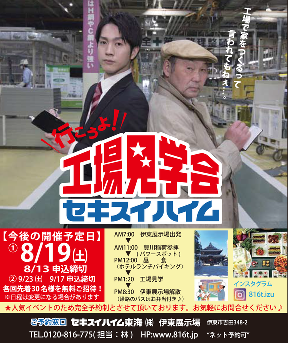 伊豆フルフリーペーパー掲載中!