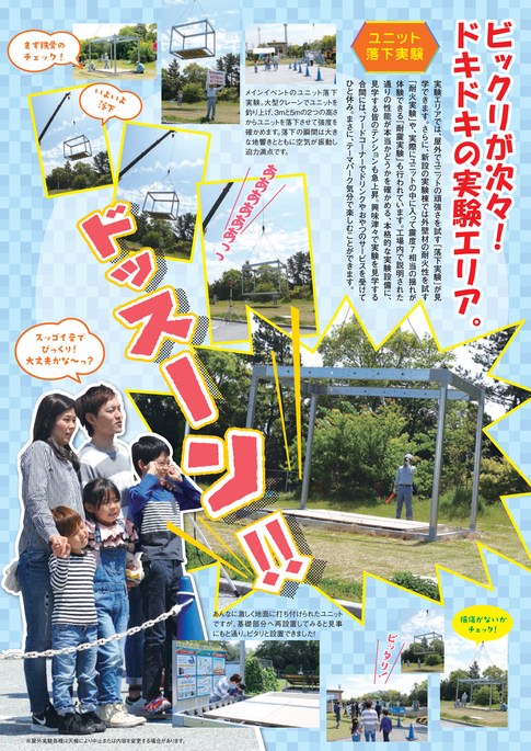 こんな実験を目の当たりにできますよ!