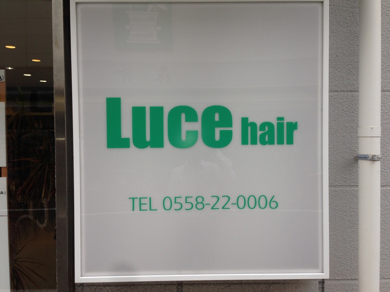 Luce hair（ルーチェ・ヘアー）