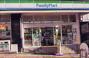 ファミリーマート　熱海平和通り店