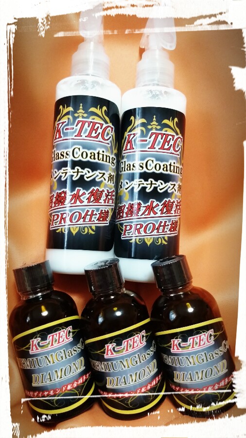 自社開発商品のプレミアムダイヤモンドコート剤です。