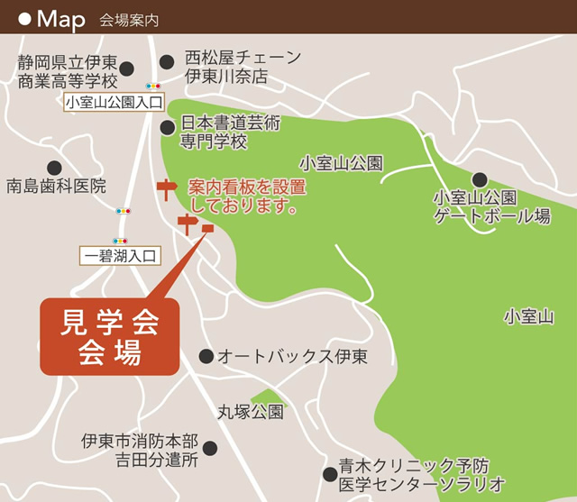 『見学会会場はコチラです!!』