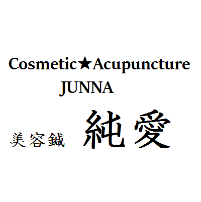 Cosmetic Acupuncture  純愛