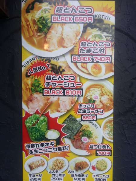 ラーメン