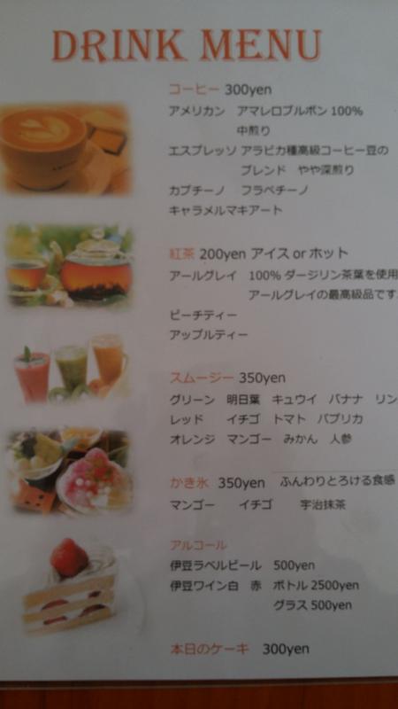 ドリンクメニュー