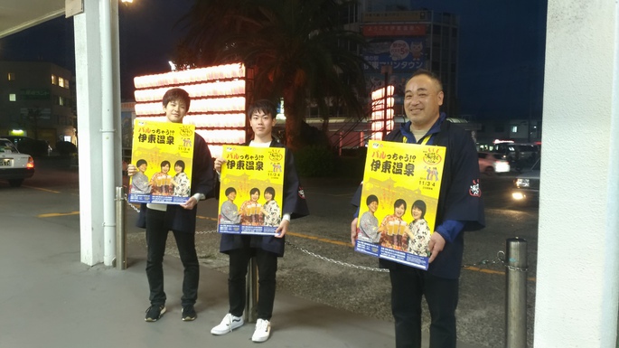 伊東駅での宣伝活動