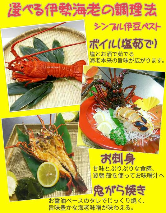 伊勢えび