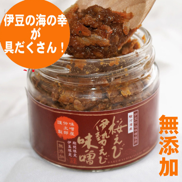 桜えび・伊勢えび