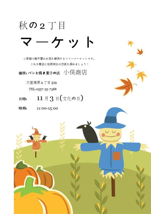 チラシ