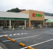 スーパーナガヤ　鎌田店