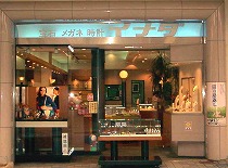 (株)稲田時計店