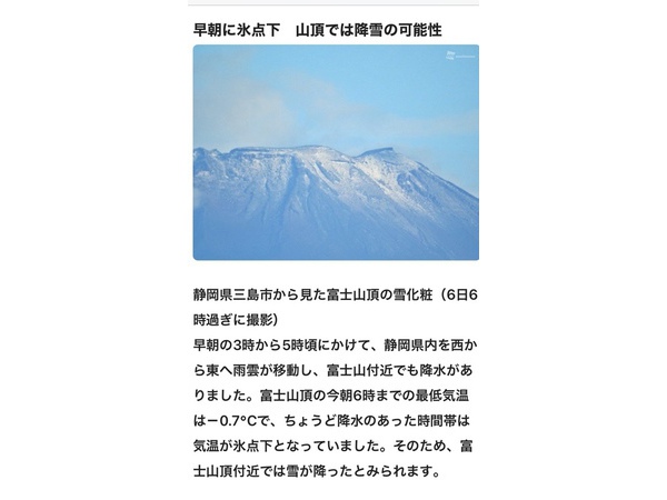 ▲富士山▲