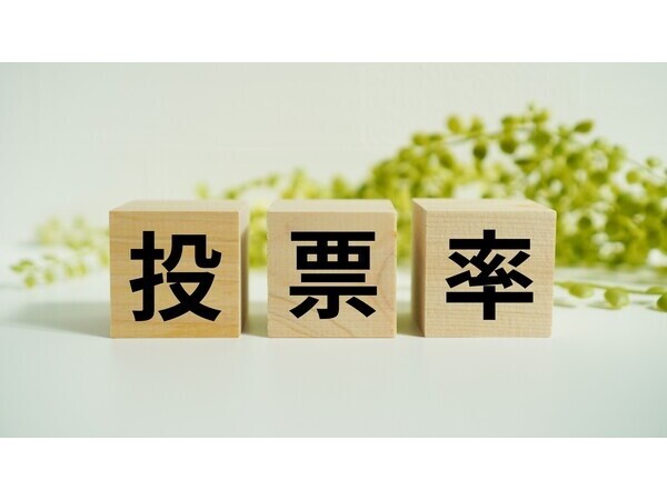 投票率10.34ポイントアップ!