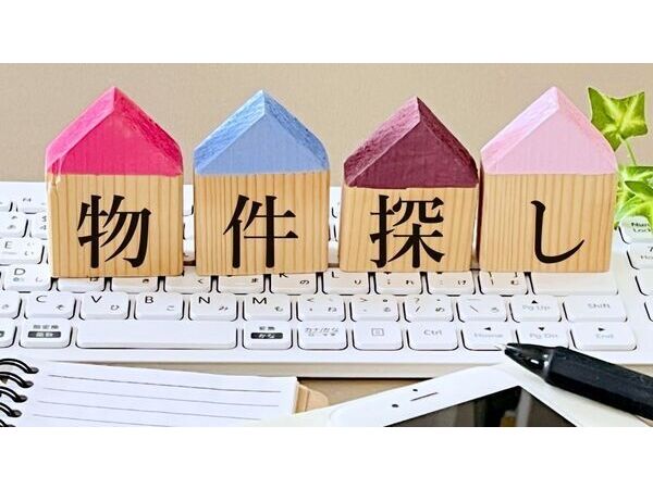 物件の探し方　その弐