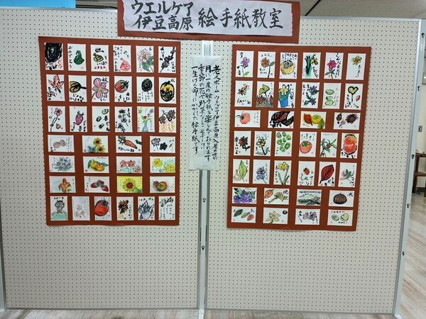ウェルケア伊豆高原