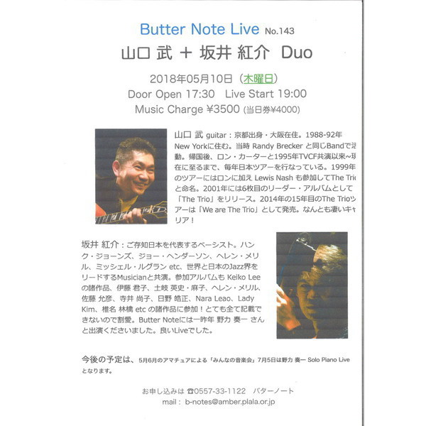 Butter Note Live