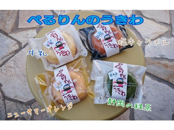 焼きドーナツ「ぺるりんのうきわ」お買い得!!