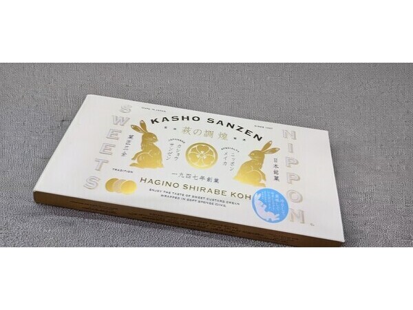 「萩の調（しらべ）　煌（こう）」