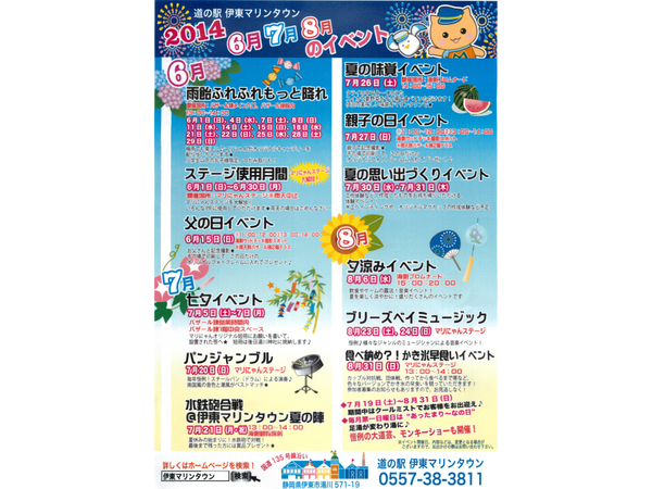 食べ収め？！かき氷早食いイベント