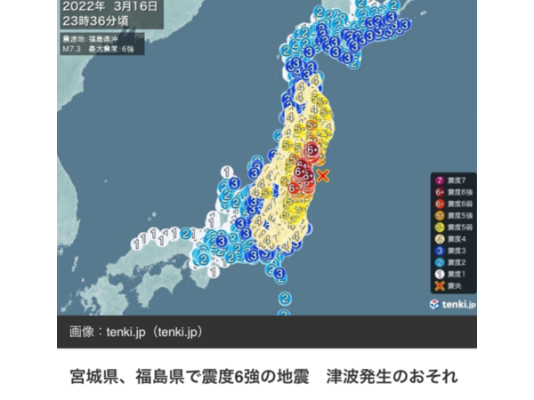 ＃地震　震度６強＃