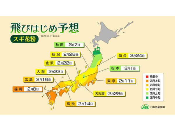 今年の花粉予想