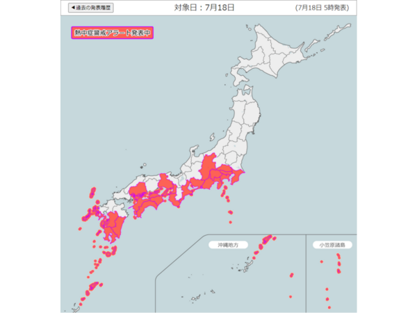 熱中症警戒アラート