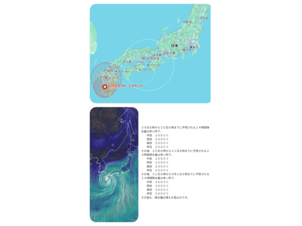 台風10号