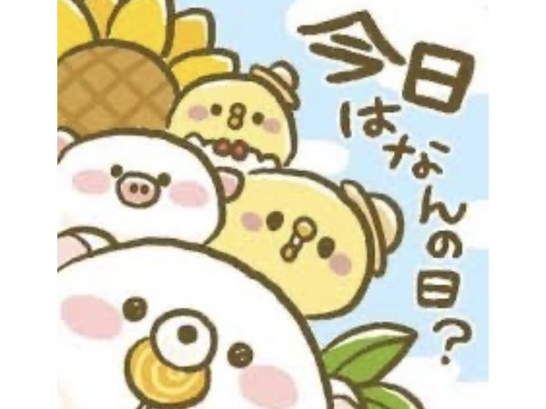 ～敬老の日～