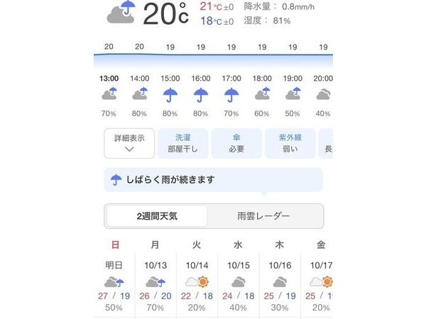 ☂三連休☂