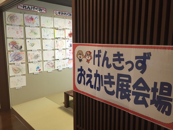 げんきっずおえかき展『夢いっぱい展』