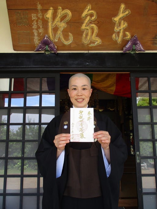 御朱印さんぽ(東泉院)